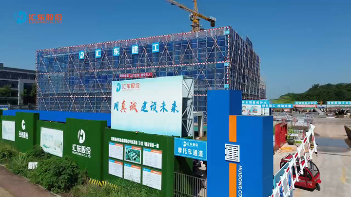 镜头下的攻坚时刻：中试基地在建项目现场直击