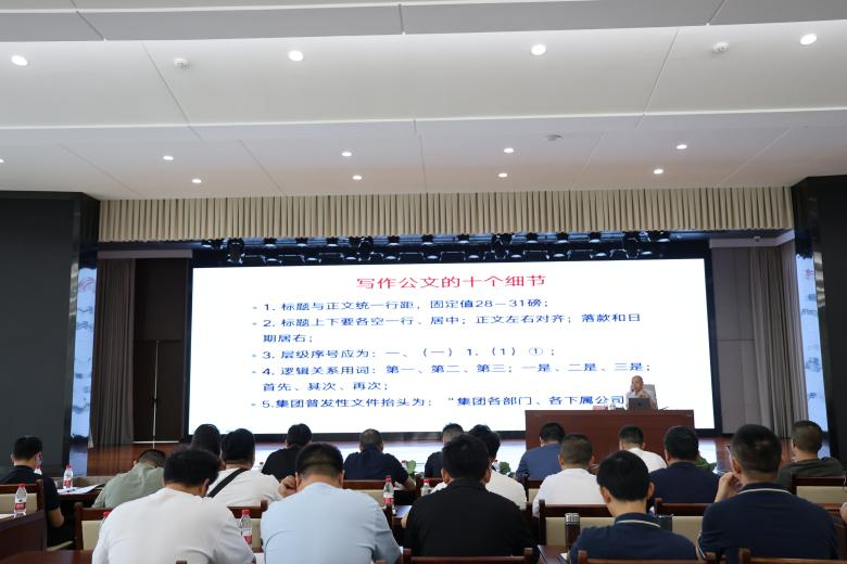 汇东建工 | 以笔赋能 集中“充电” 公司开展公文写作专项培训