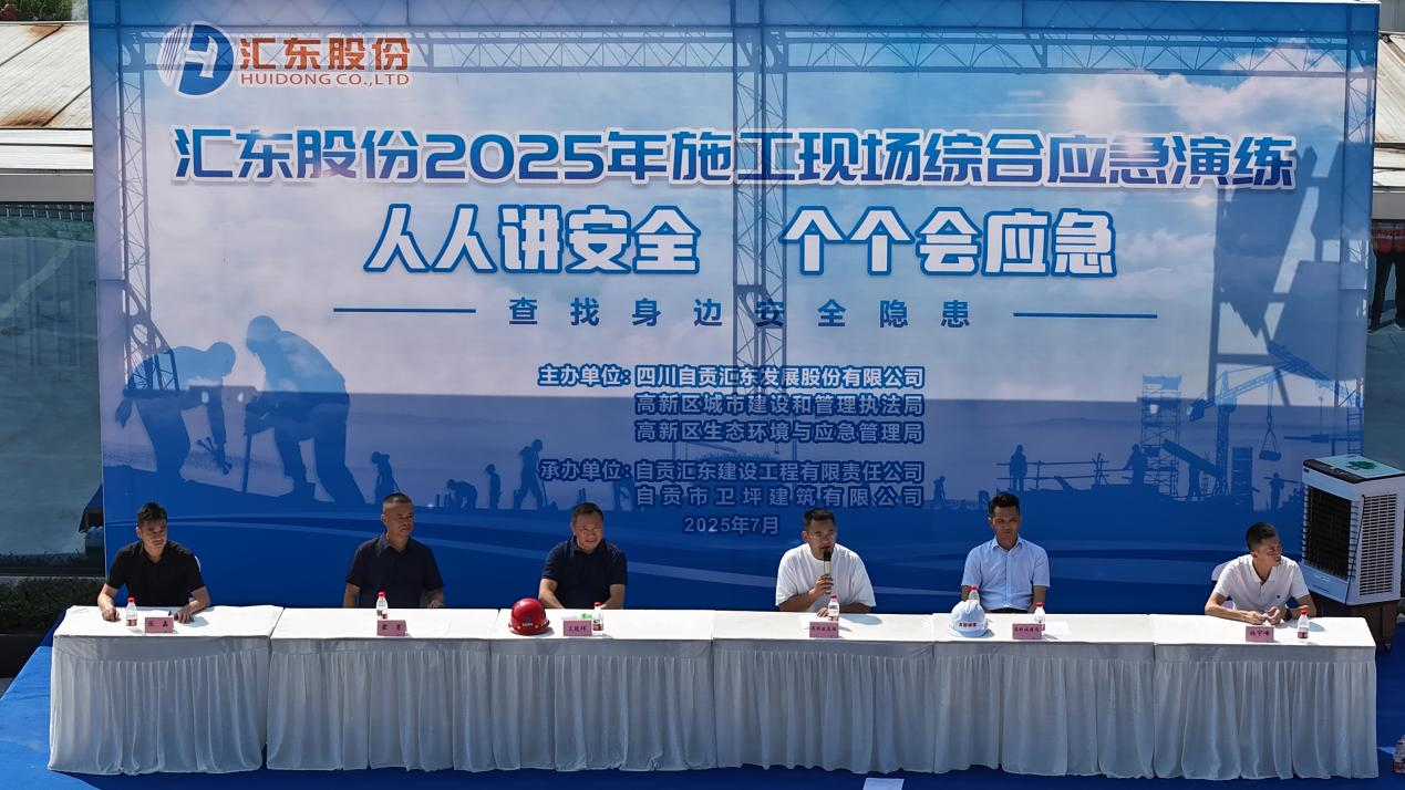 汇东建工 | 以练促战 为安全生产“保驾护航”——2025年建设工程应急演练成功举办