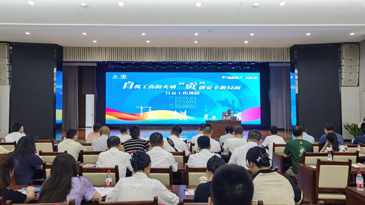 平安护航，聚力前行——2025年汇东股份公司开展工伤预防专项培训