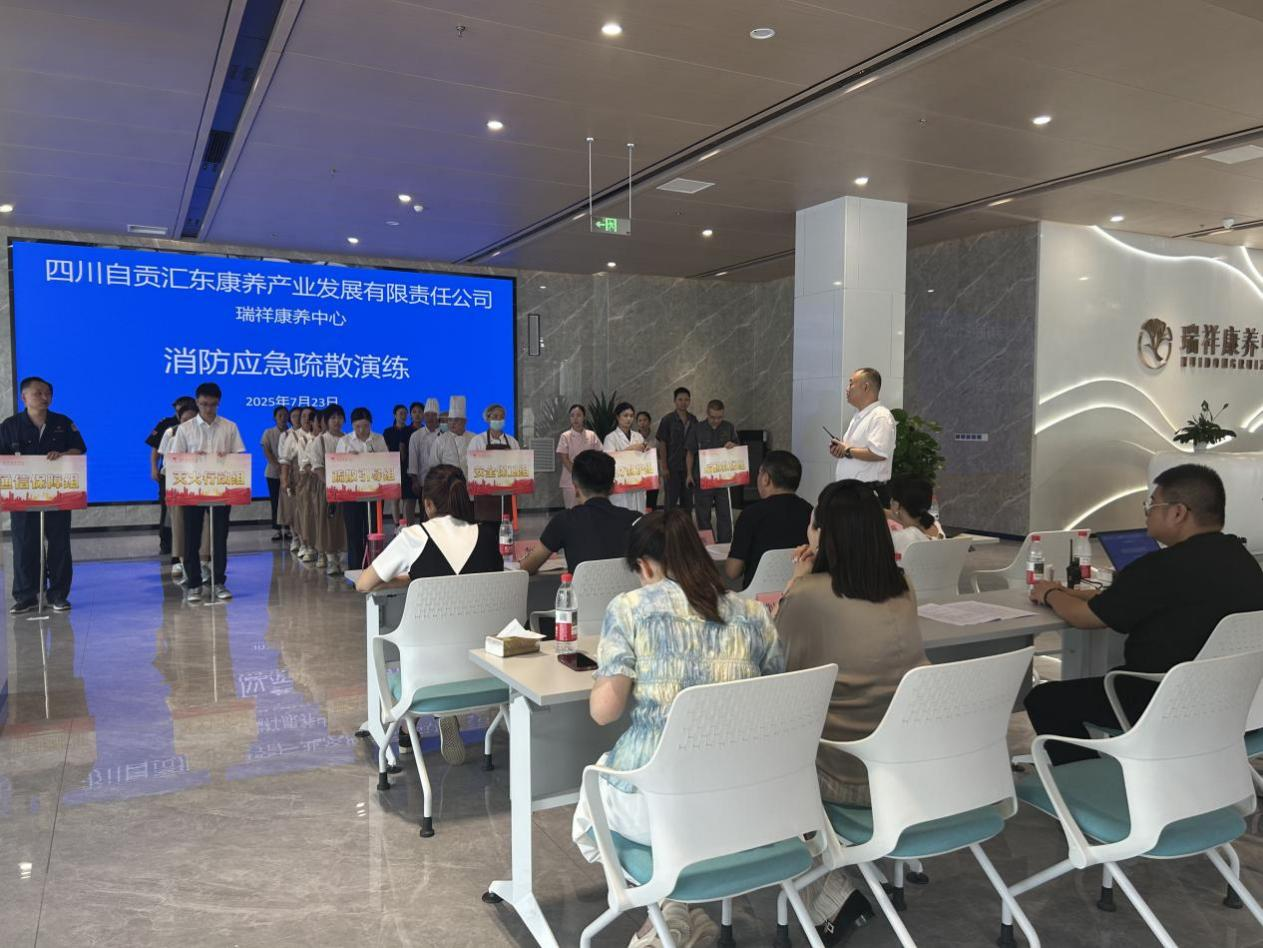 汇东康养 | 汇东瑞祥康养中心举办消防应急演练，筑牢生命安全防线