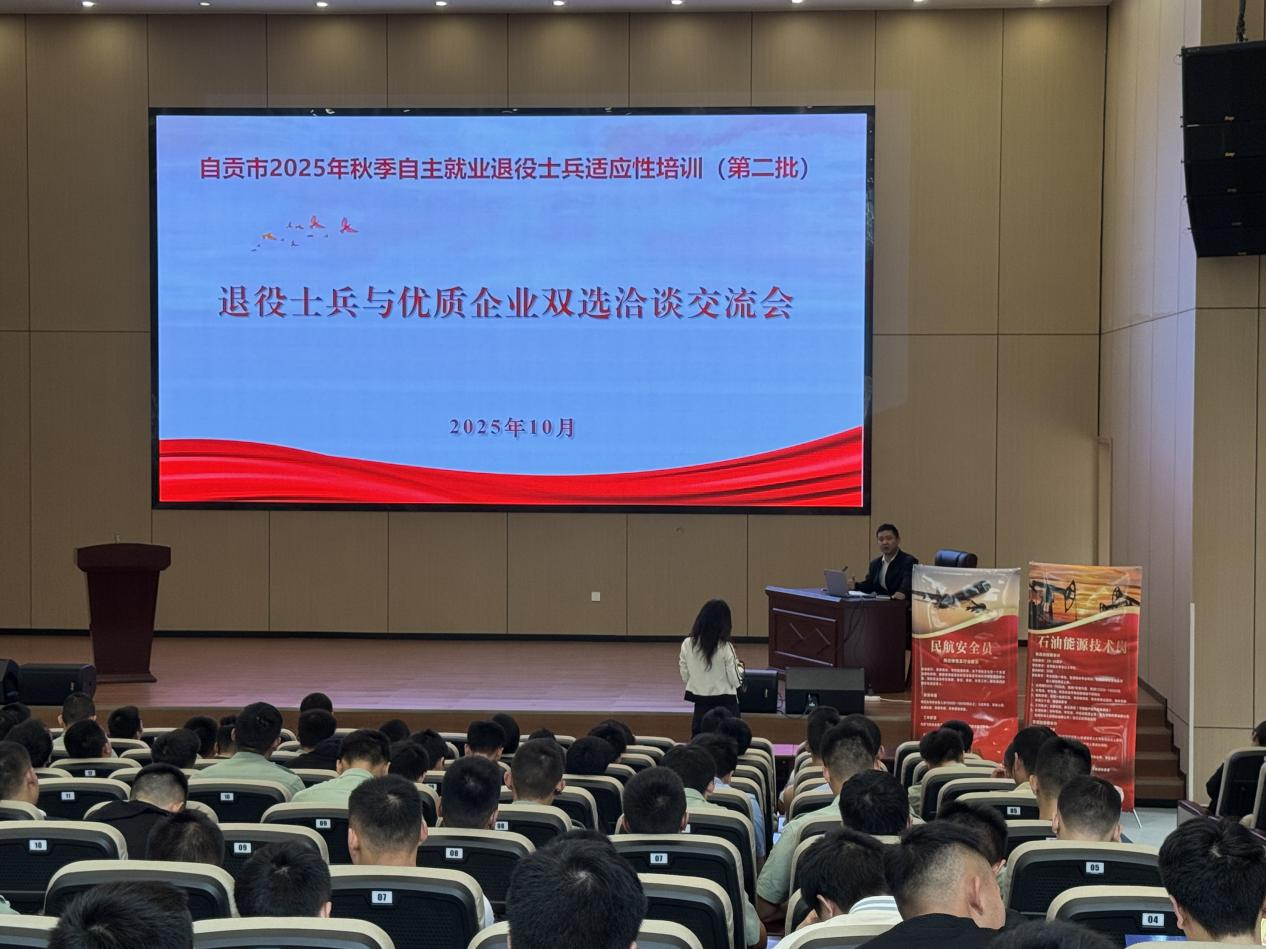 汇东人力 | 公司受邀参加市退役士兵职业推荐会