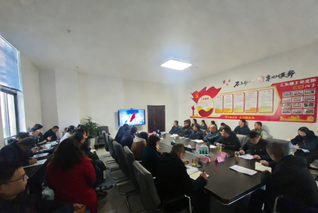 汇东建工 | 公司召开2025年度安全环保总结会暨安委会全体（扩大）会议  系统谋划筑牢高质量发展安全环保基石