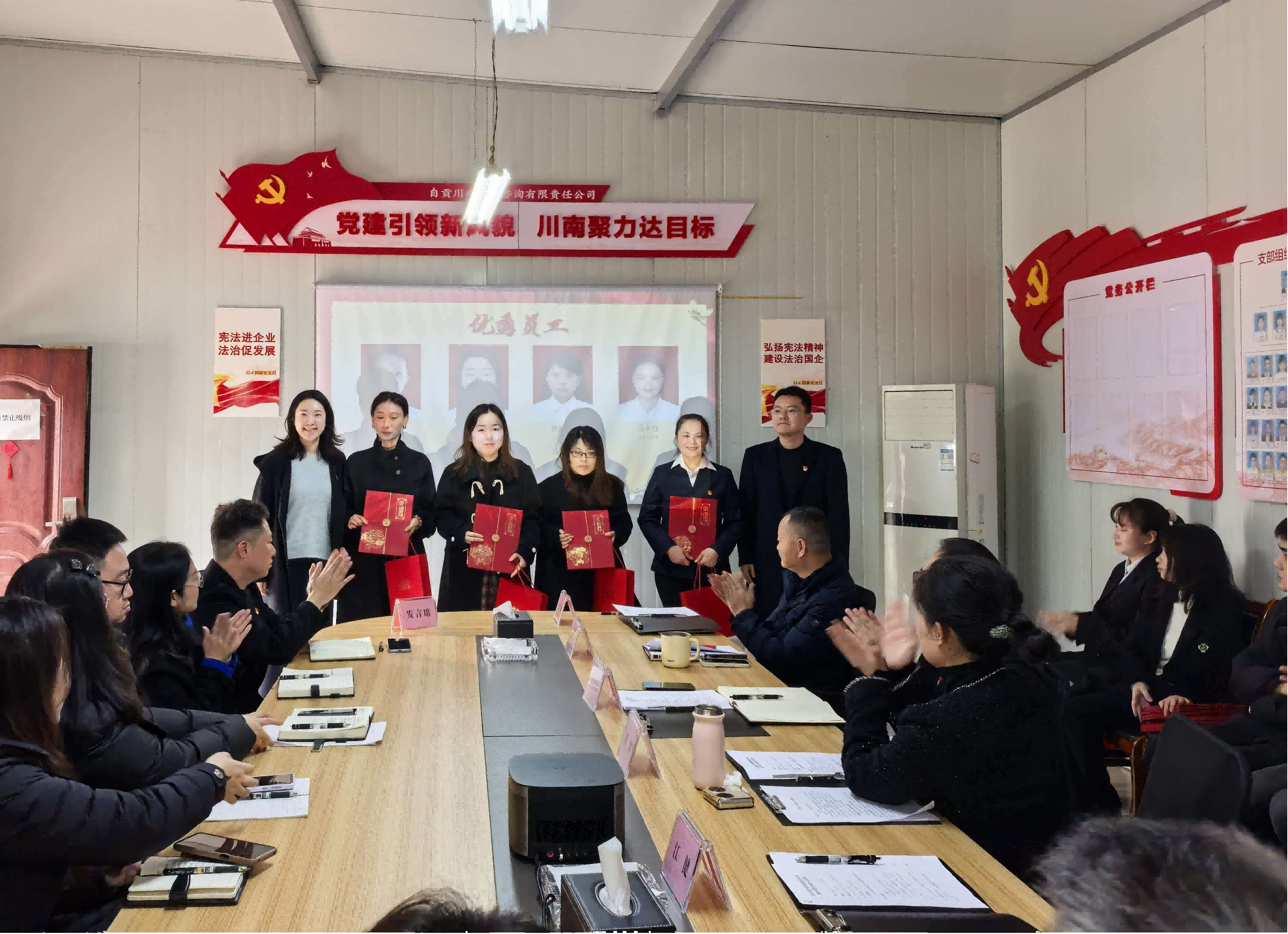 川南咨询 | 公司召开2025年度工作总结暨表彰大会