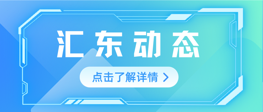 汇东建工 | 观摩学习取真经 对标先进促提升&mdash;&mdash;公司组织赴坳店家苑B区项目开展施工现场标准化管理观摩活动